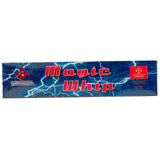 Magic Whip - Galdrasvipa